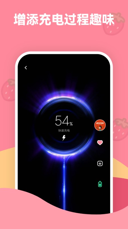 
草莓壁纸 手机版免费