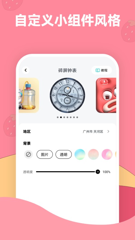 
草莓壁纸 手机版免费