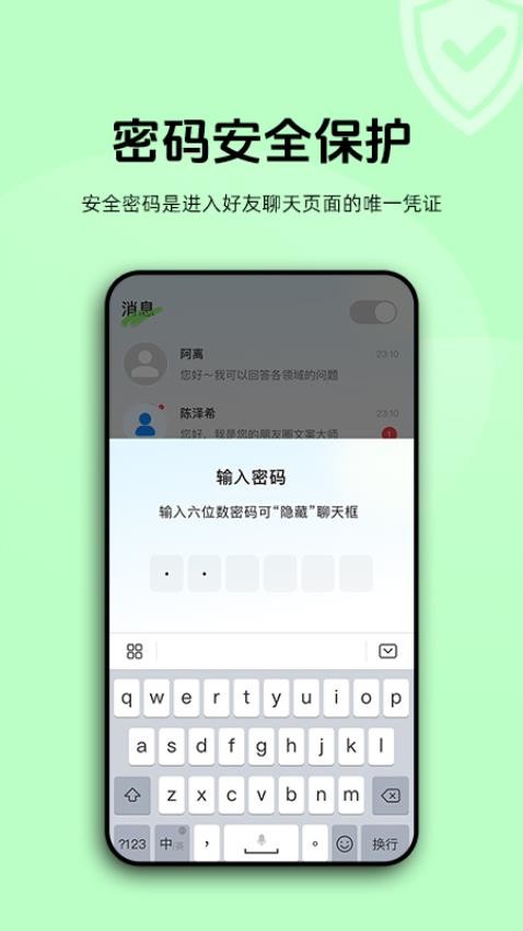 加密聊天室(图1)