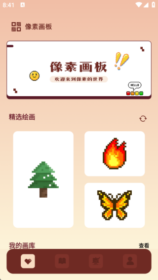 八次元绘画家(图1)