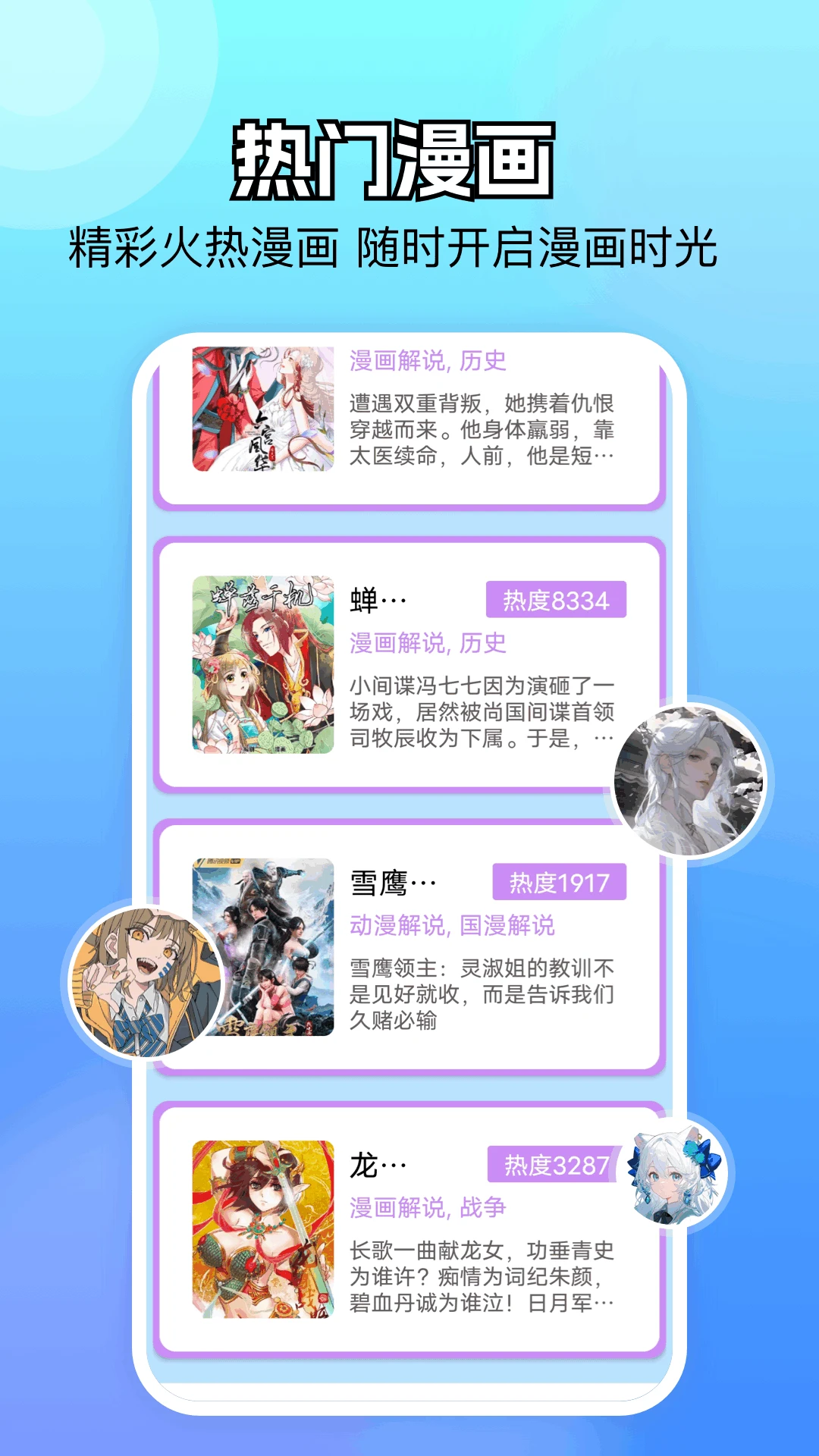 
次元狗漫画