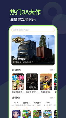 
闪玩云游 官网手机版