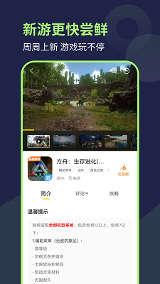 
闪玩云游 官网手机版