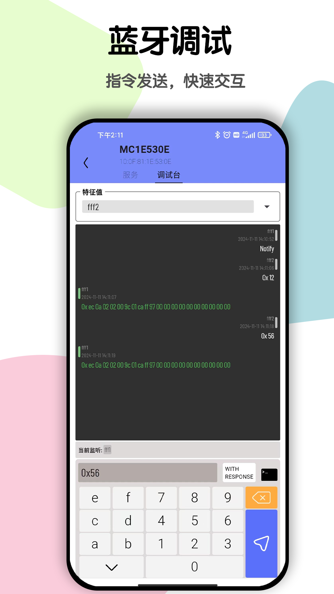 蓝牙BLE调试(图1)
