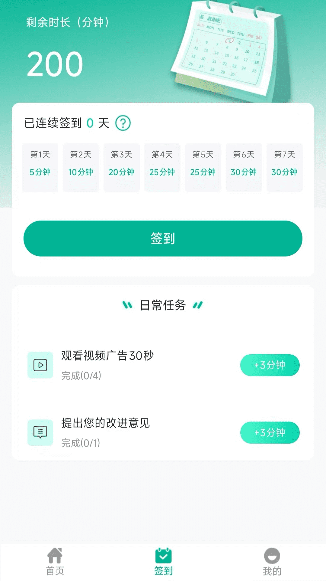 
屏幕翻译器 实时翻译免费版