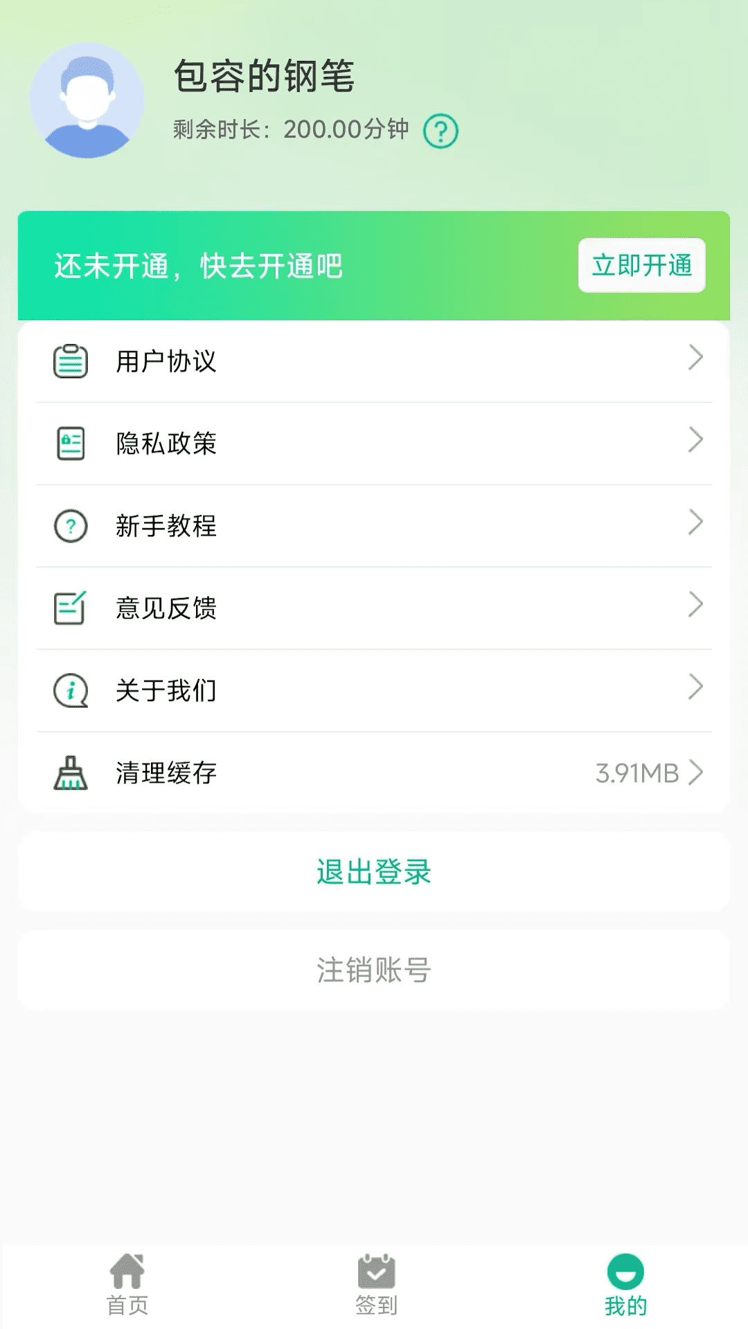 
屏幕翻译器 实时翻译免费版