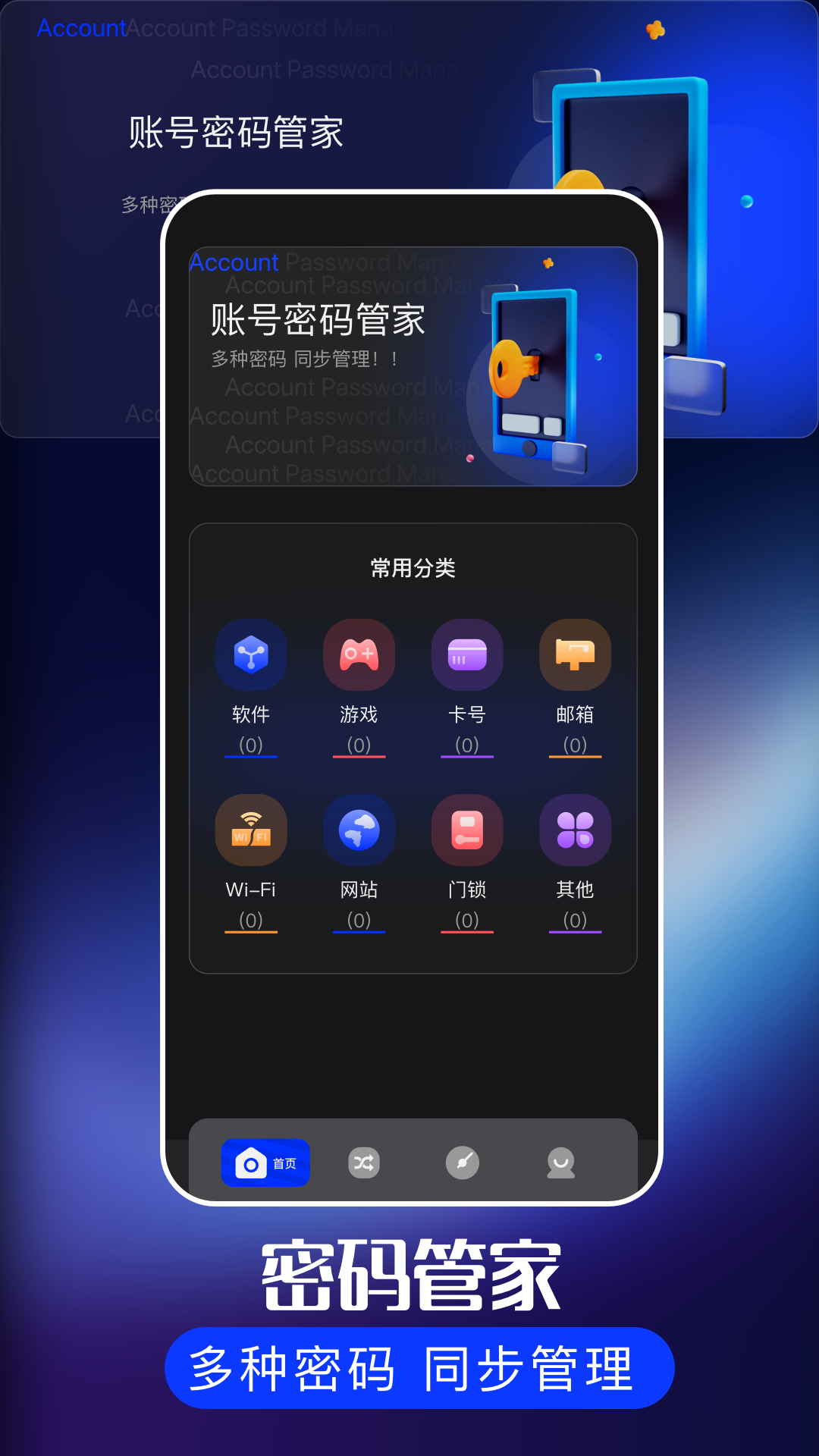 沙发管家 HD车载版(图1)