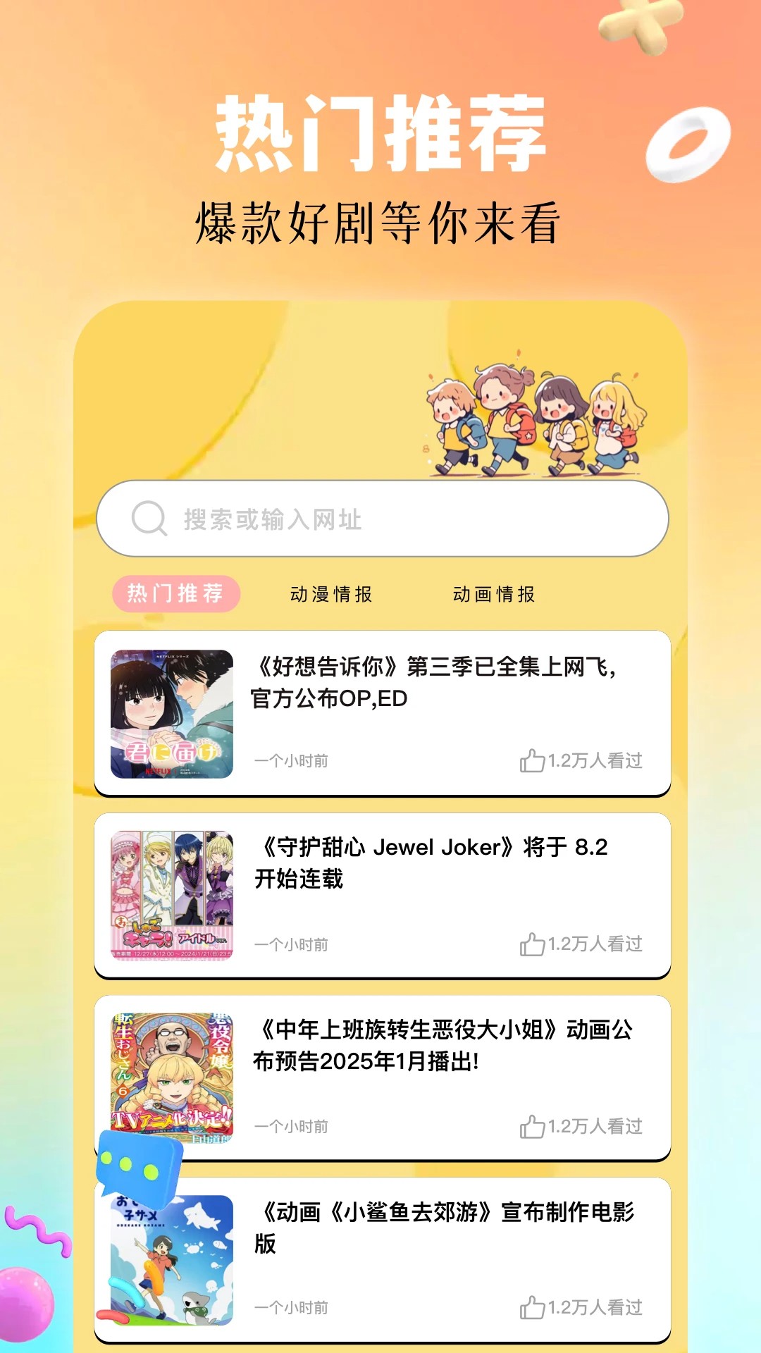 月鹰视频 免费版(图1)