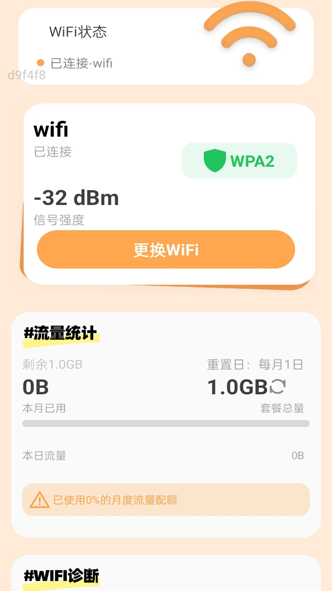 
猎豹WiFi 官方版