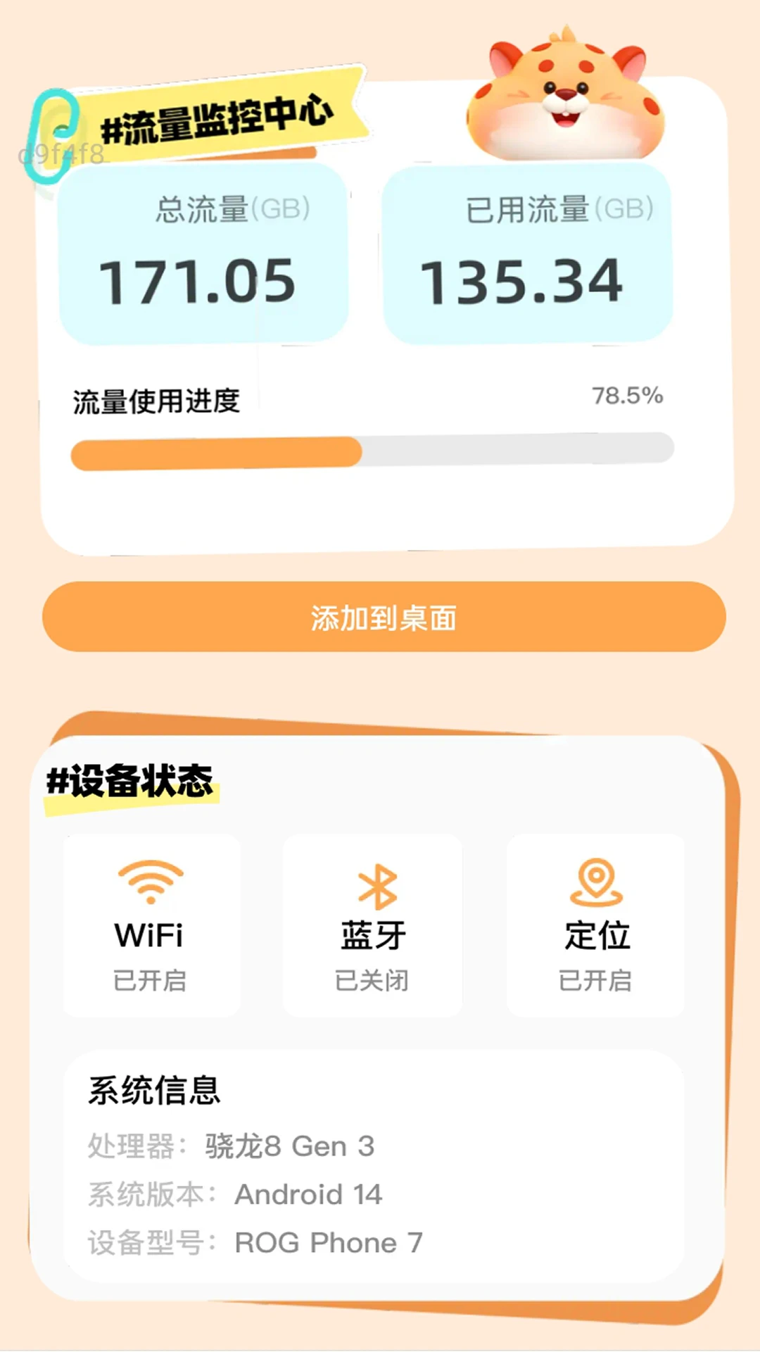 
猎豹WiFi 官方版