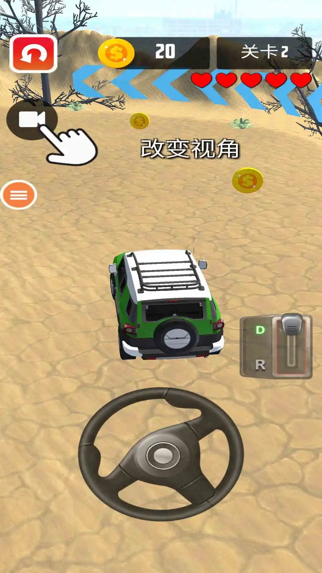 
驾驶达人 最新版