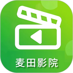 麦田影院 最新版