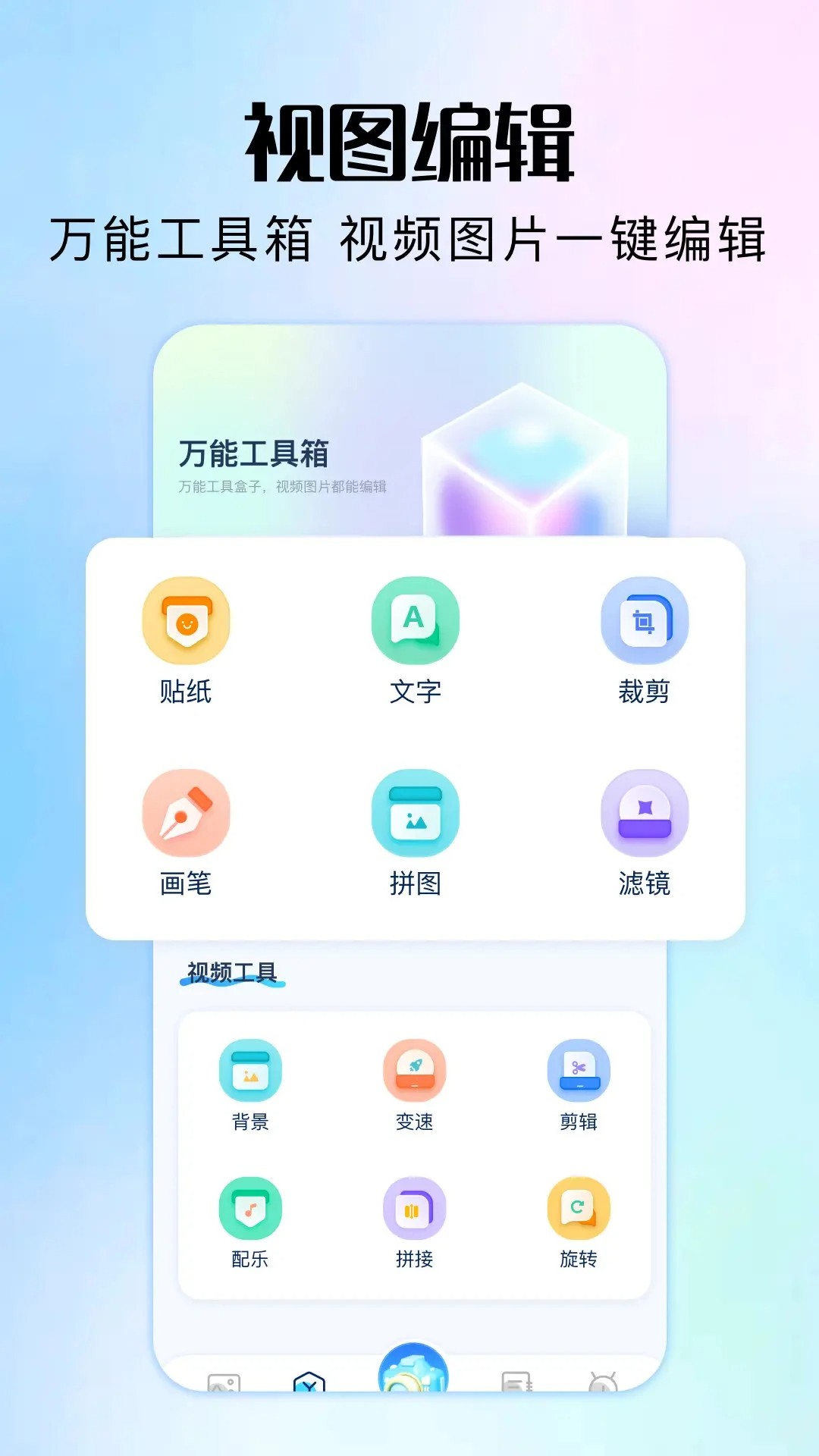 
软仓