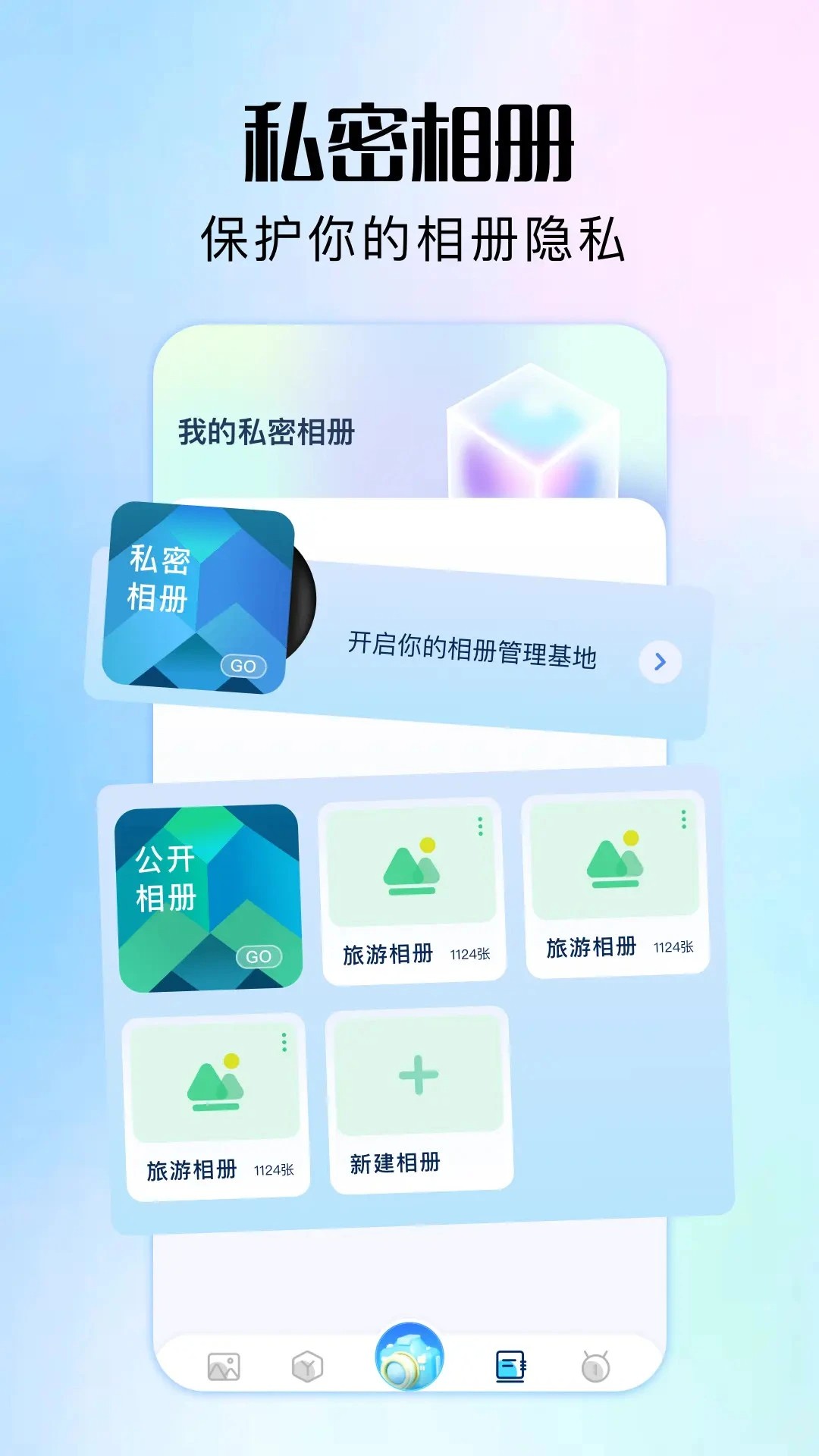 
软仓