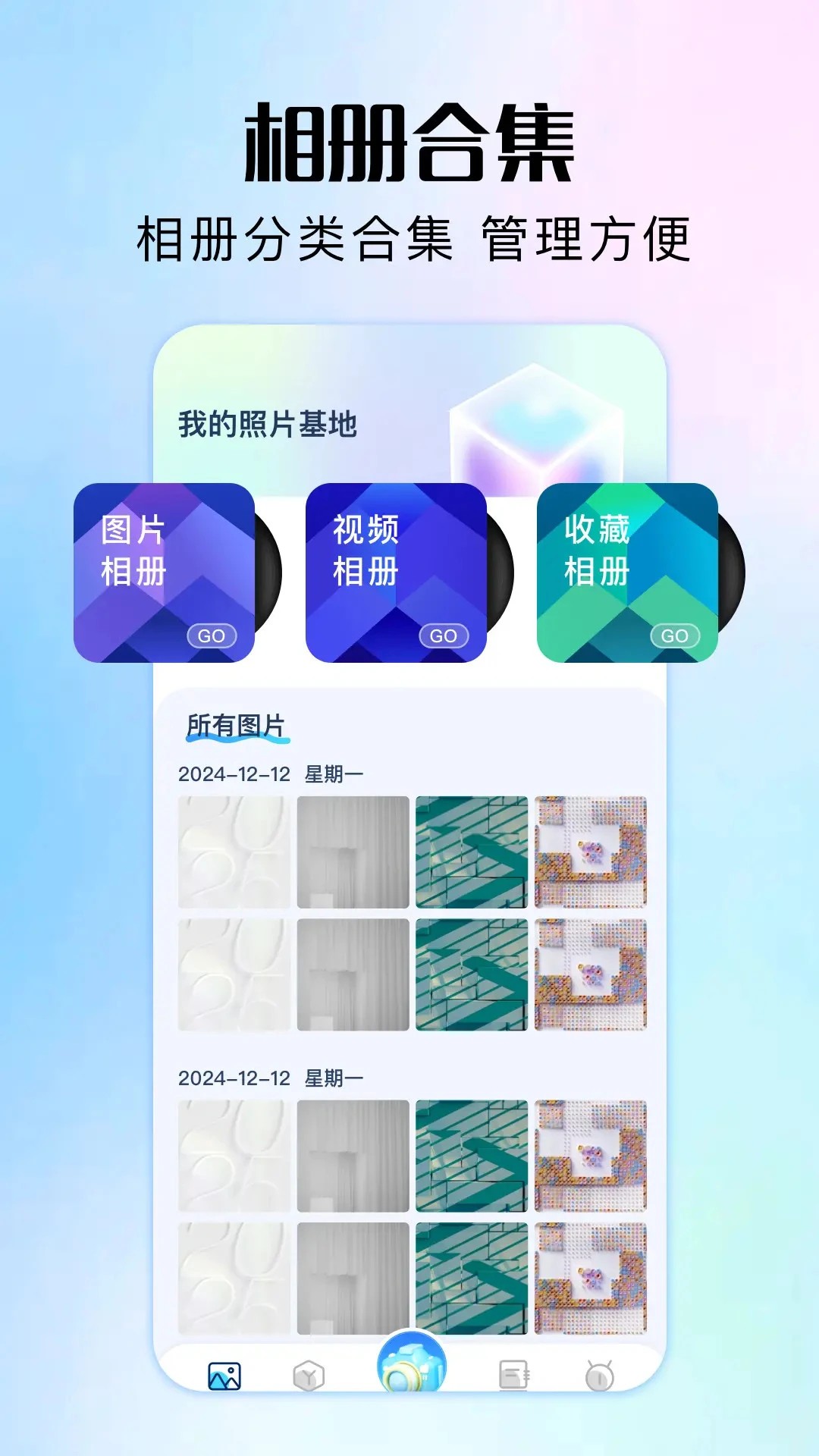 
软仓