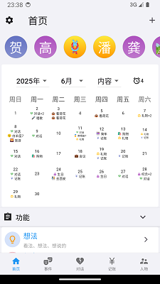 
我是鱼app
