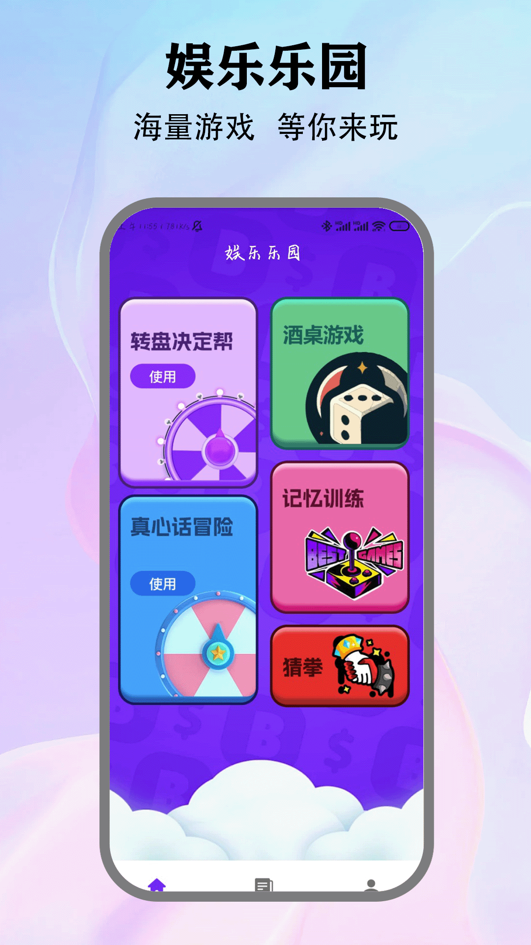 
恶魔轮盘app