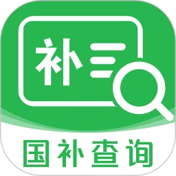 国补查询