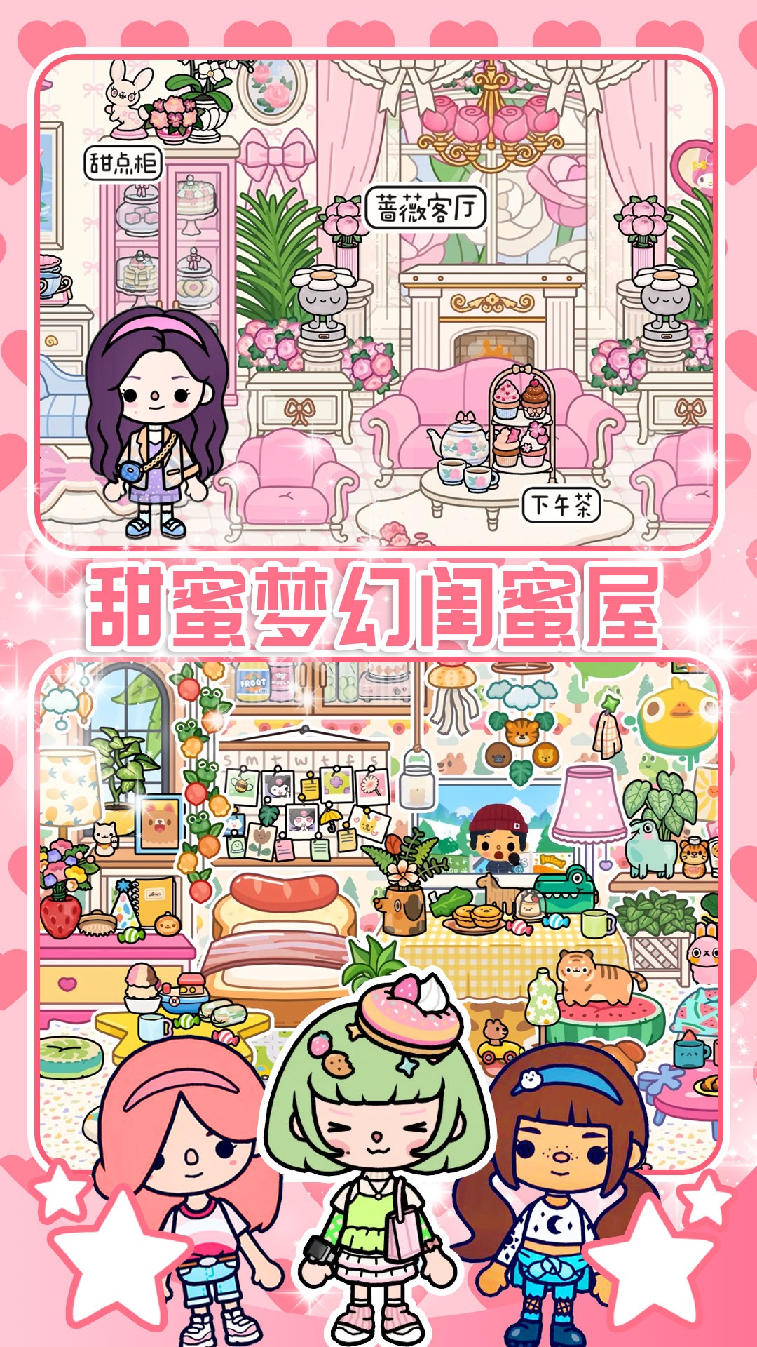 
樱桃小镇迷你商店 无广告版