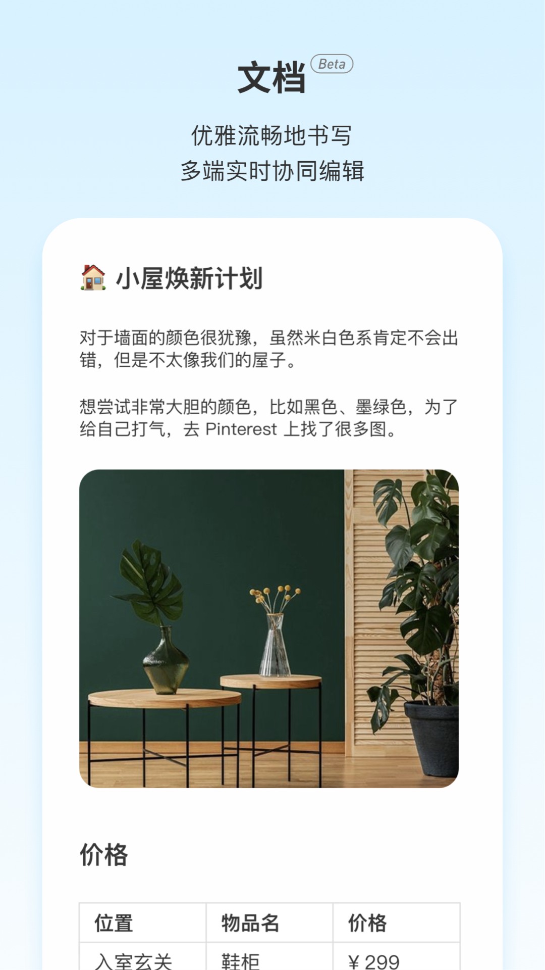 
teambition 手机版