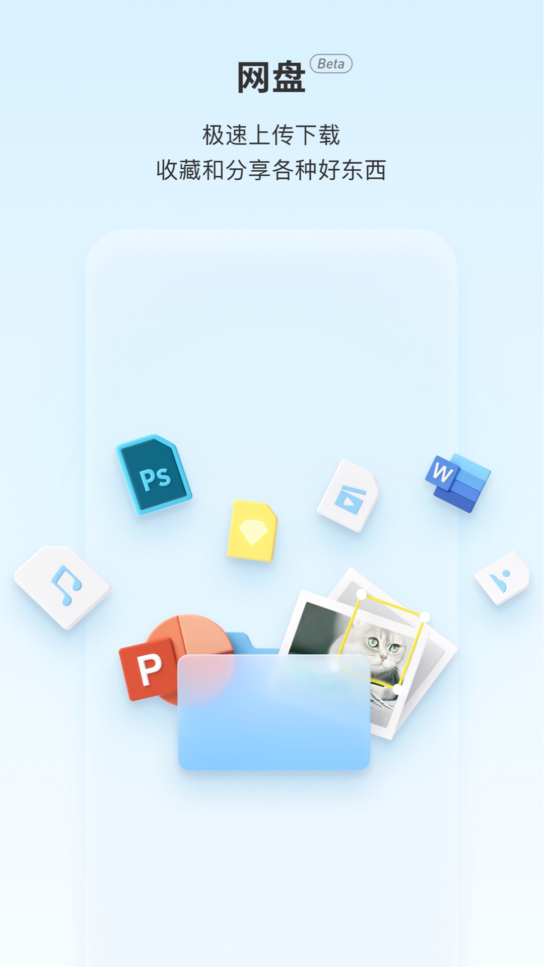 
teambition 手机版