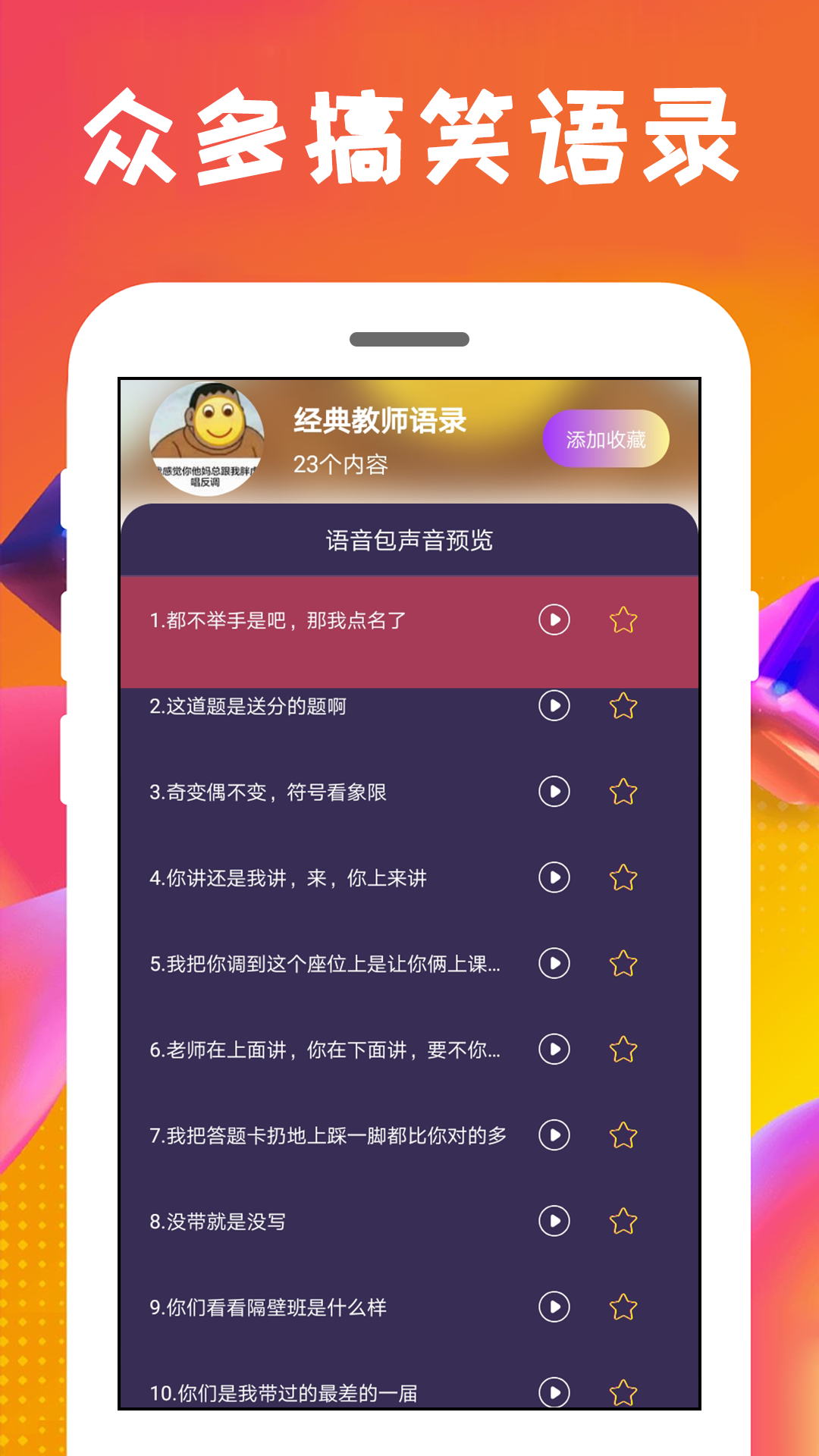 免费变声王(图1)