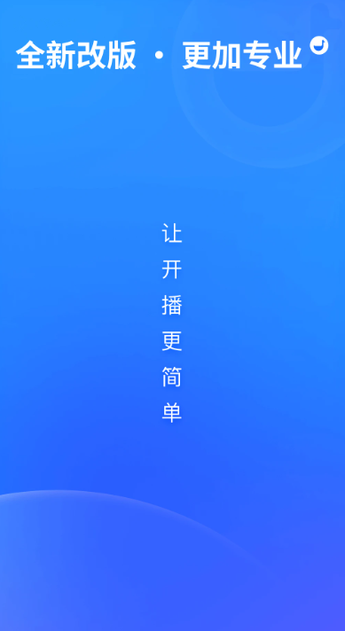 
鹅直播