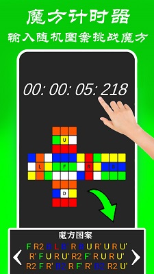 
魔方还原大师