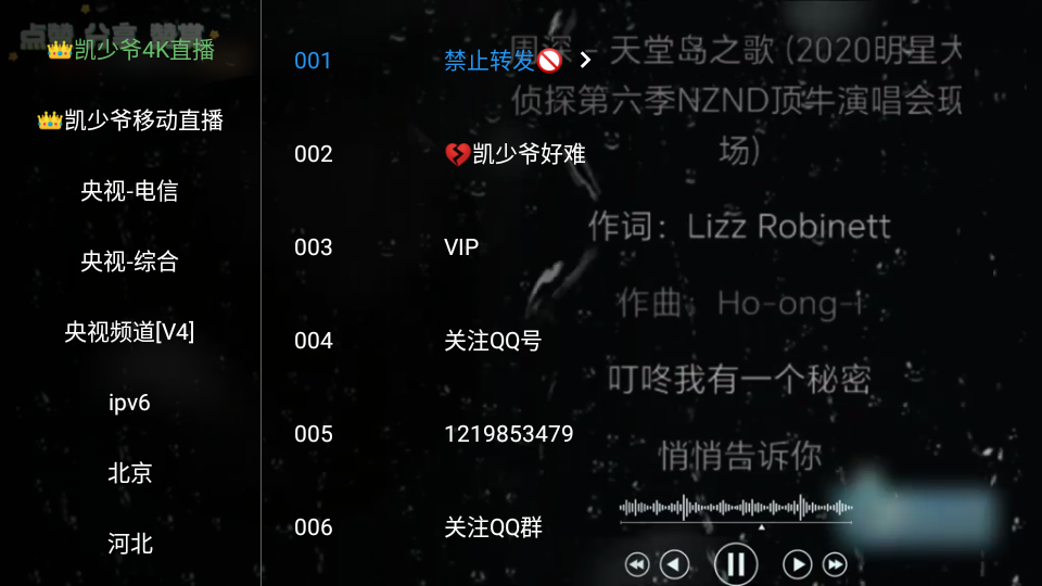 凯少爷影视手机离线版