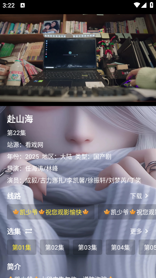 凯少爷影视手机离线版