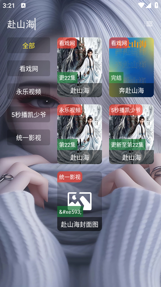 凯少爷影视手机离线版