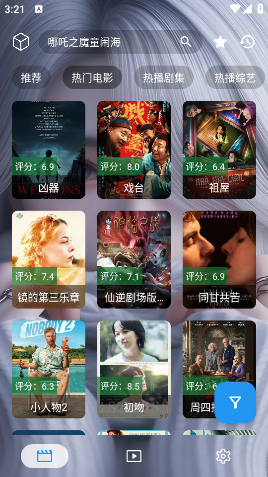 凯少爷影视手机离线版