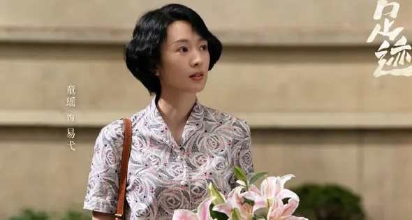 足迹易弋和文朴的结局是什么