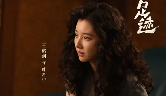 足迹叶希宁和龄姐和好了吗