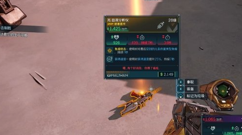 无主之地4压迫者掉落装备有什么