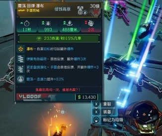 无主之地4生化大块头掉落哪些装备(图4)