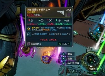 无主之地4生化大块头掉落哪些装备(图3)