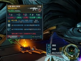 无主之地4生化大块头掉落哪些装备(图2)
