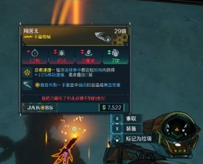 无主之地4生化大块头掉落哪些装备