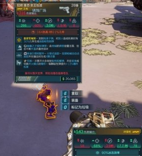 无主之地4锈蚀广场精英怪在哪里(图2)