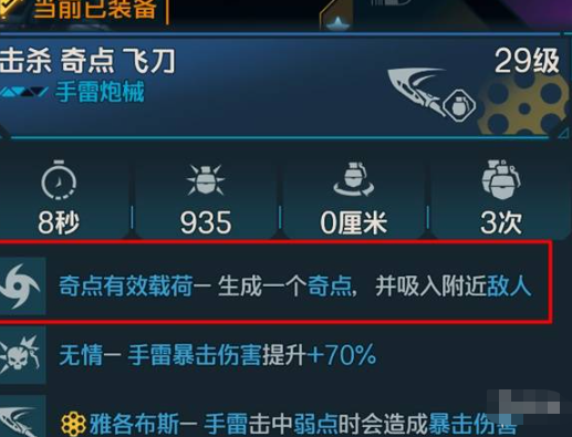 无主之地4炮械选择哪个好