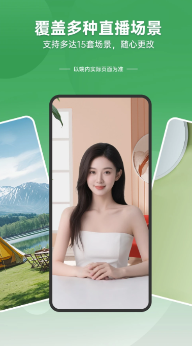 绿幕直播伴侣(图1)