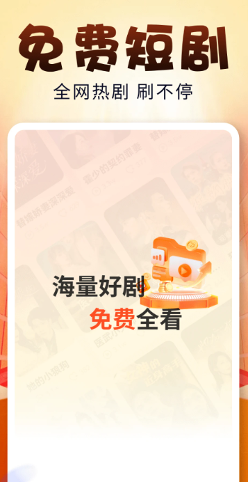 免费好剧之家 下载安装(图1)