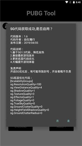 pubgtool 官网下载入口(图1)