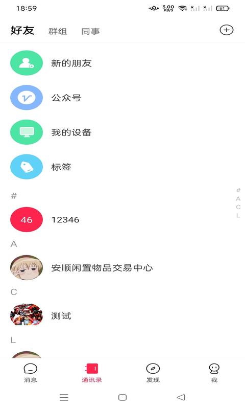 鸿信 手机版(图1)