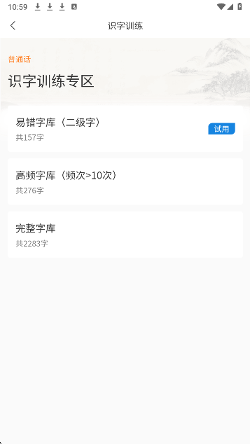 悦尔普通话(图3)