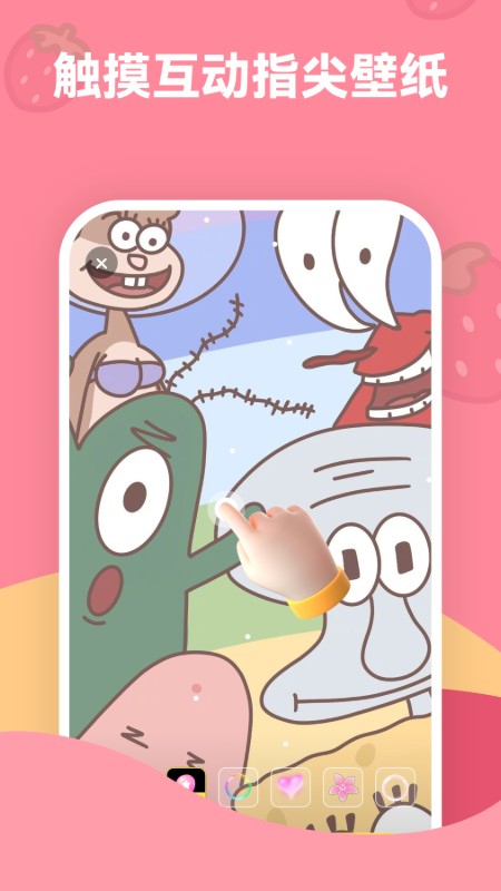 草莓壁纸 手机版免费(图1)