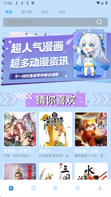 次元狗漫画(图3)