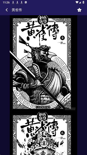 次元狗漫画(图4)