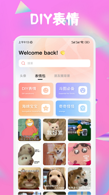 趣岛 官网版(图1)